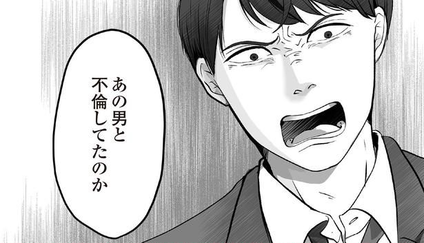 1話1-2 ネギマヨ(@negimayo3)