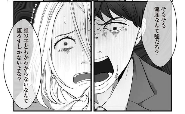1話2-2 ネギマヨ(@negimayo3)