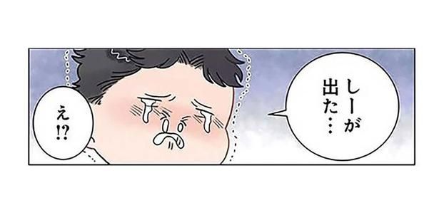 おねしょなんて全然OK！ 余裕を見せていた先生が焦ったワケ （C）でこぽん吾郎／KADOKAWA
