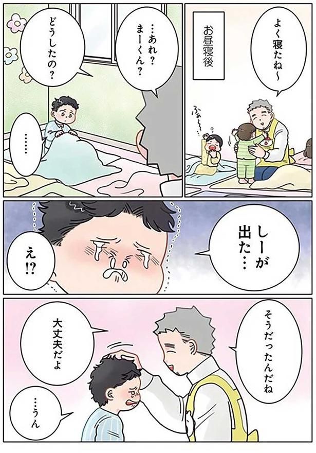 大丈夫だよ （C）でこぽん吾郎／KADOKAWA