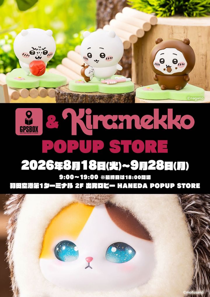 GPSBOX＆Kiramekko POPUP STOREに並ぶGPSBOXシリーズのフィギュア
