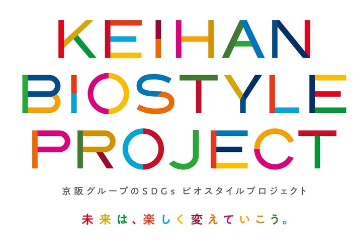 「KEIHAN BIOSTYLE PROJECT」のロゴ