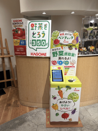 ロートレシピ店頭に設置されたベジチェック