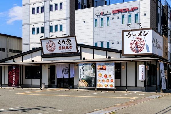 【兵庫県姫路市】「ぐり虎 製麺食堂」がオープン！自家製麺・厳選食材を使用したこだわりのラーメン