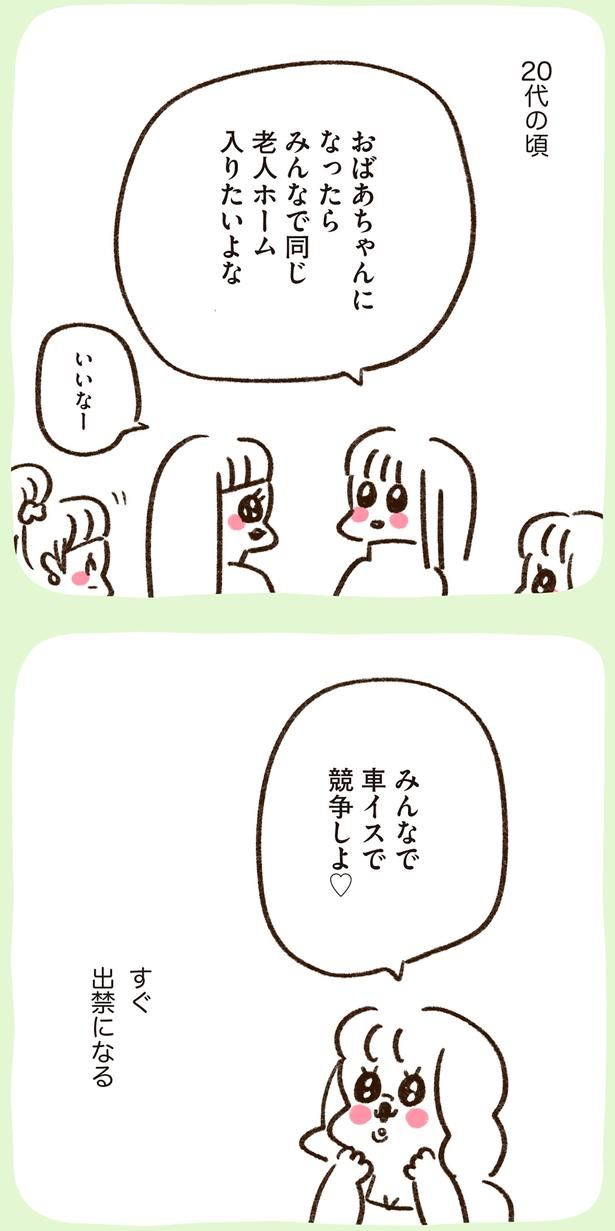 20代の頃 （C）やまもとりえ／KADOKAWA