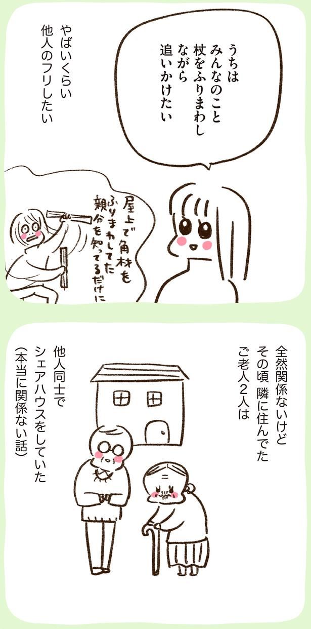 やばいくらい他人のフリしたい （C）やまもとりえ／KADOKAWA
