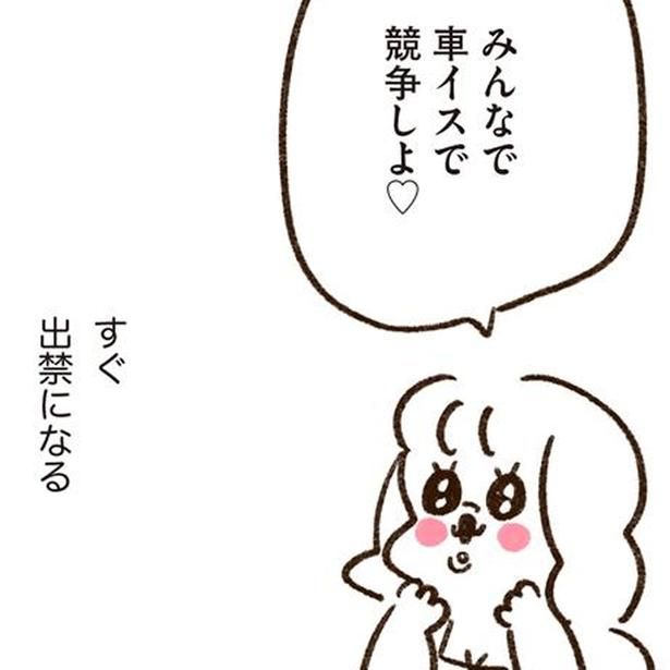 20代で老後を約束 （C）やまもとりえ／KADOKAWA