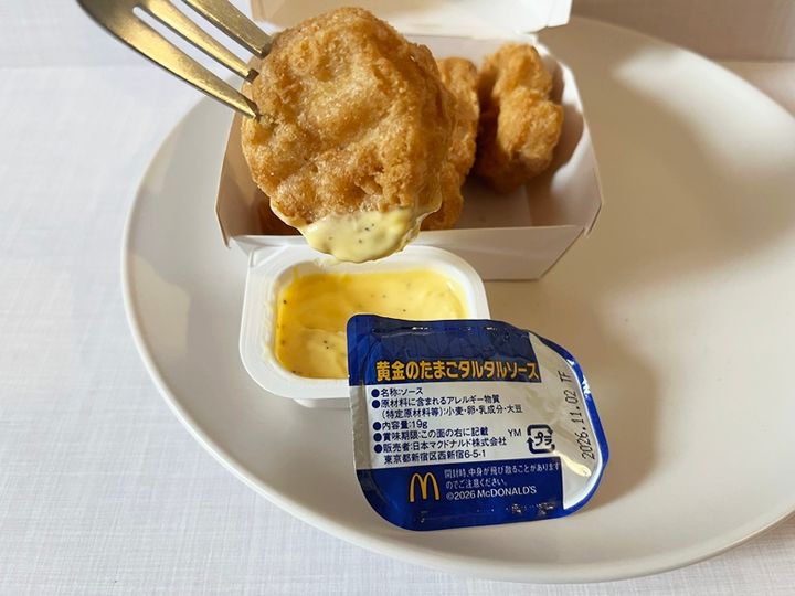 ナゲットにも月見が登場！「黄金のたまごタルタルソース」