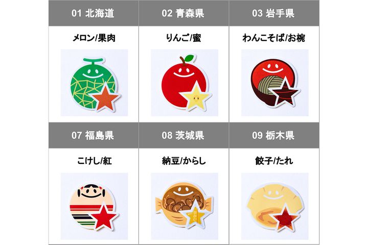 ファミマ「47都道府県別ステッカー」の一部