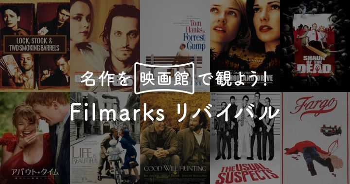 Filmarksホラー連続上映企画の告知ビジュアル