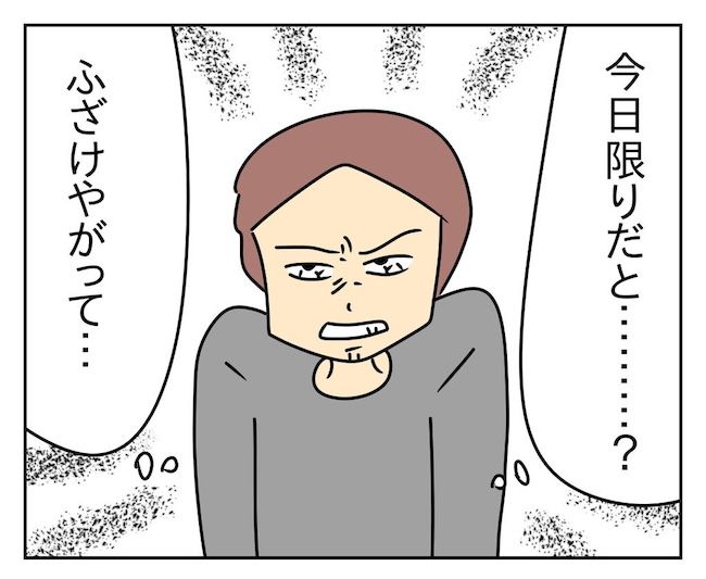 家計を夜の店に使いこむ夫／じむ
