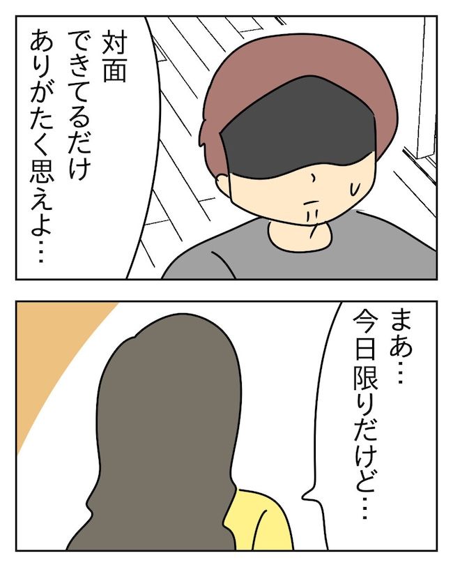 家計を夜の店に使いこむ夫／じむ