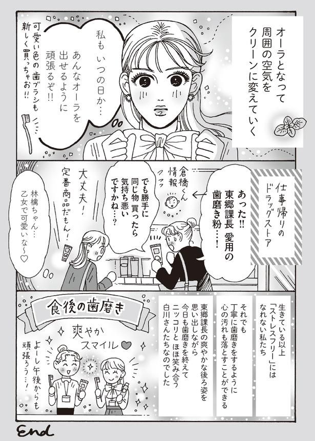 私もいつの日かあんなオーラを出せるように頑張るぞ！！ （C）獅子／KADOKAWA
