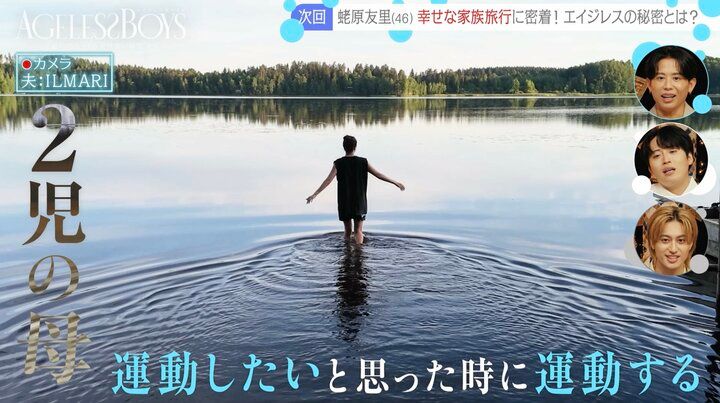 【写真・画像】夫・ILMARIが撮影 蛯原友里と2児の家族旅行映像にスタジオ動揺 小田切ヒロ「プライベート貴重よ」「いいんですか！？」 2枚目