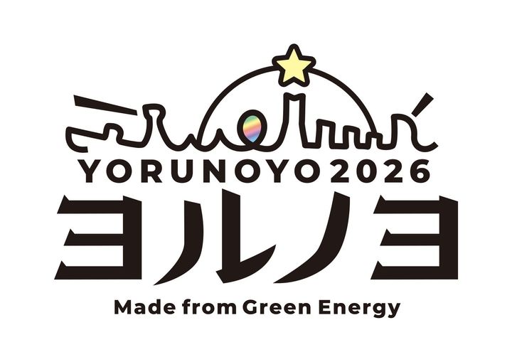 「ヨルノヨ2026」の公式ロゴマーク