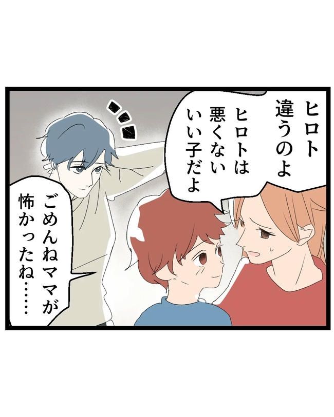 断れない夫／ネギマヨ