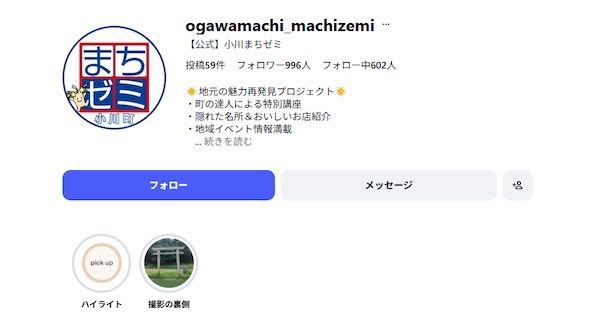 【埼玉県小川町】小川町のプロから学ぶ「第9回まちゼミ」開催。普段見られない工場見学など61講座を展開