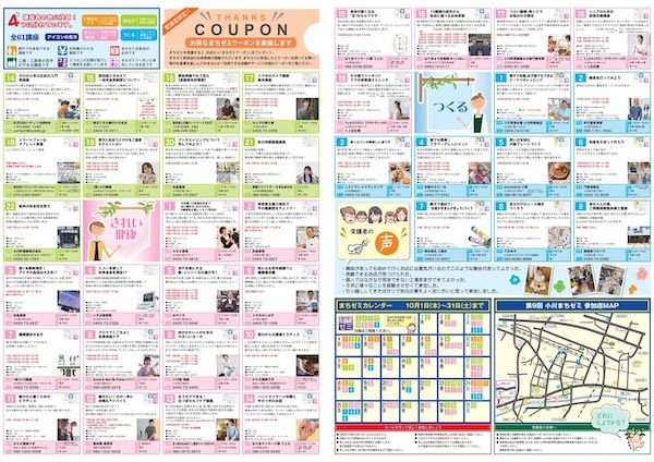 【埼玉県小川町】小川町のプロから学ぶ「第9回まちゼミ」開催。普段見られない工場見学など61講座を展開