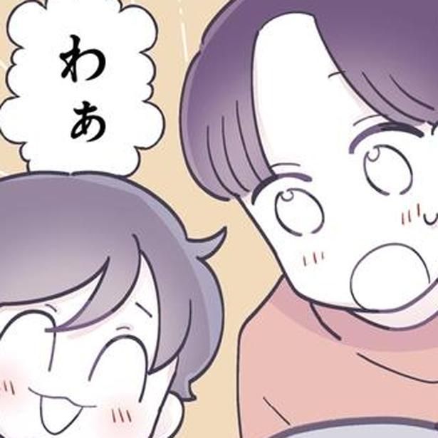 「粋なサービス」に感激！ （C）るしこ／KADOKAWA
