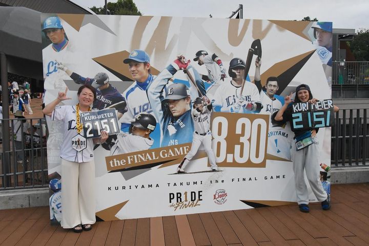 画像: (C)JUN.S 栗山選手の安打数を数えるメーターを持ったファンらも、選手生活最後の瞬間を見守った。