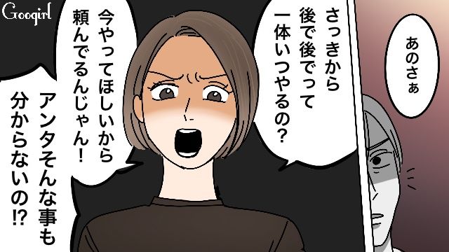 「今やってほしいから頼んでるんじゃん！」言われても動かない後回し夫に妻の怒りが爆発した話
