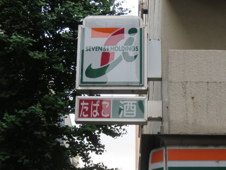 しそを練りこんだ餃子をぽん酢でさっぱり食べる「ぽん酢で食べる しそ餃子」がセブン-イレブンに登場します。（サムネイル画像出典：PIXTAより）