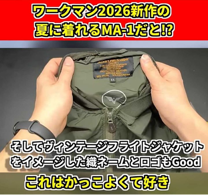 古着好きに刺さる細やかなディテールデザイン