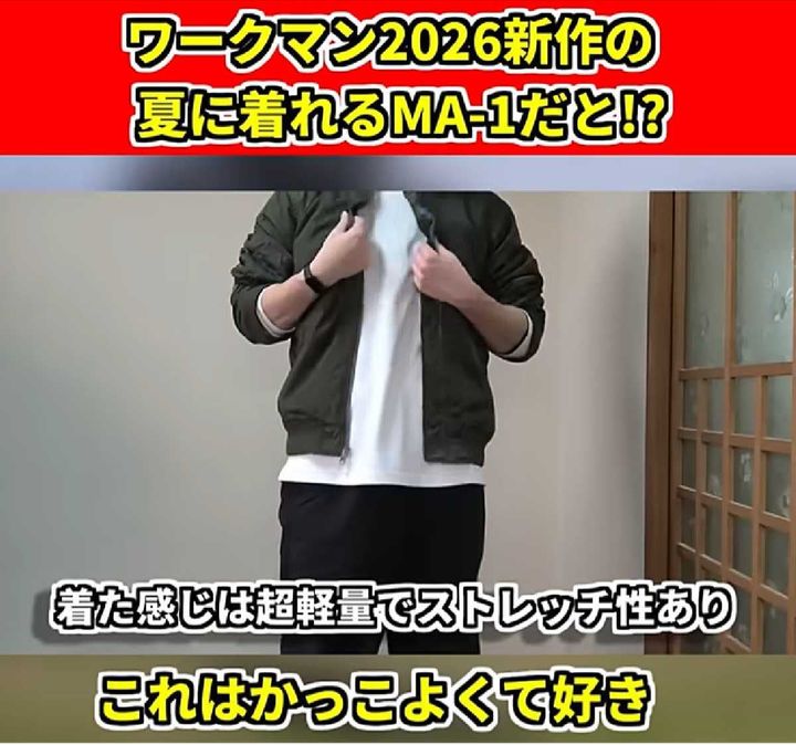 超軽量！伸縮性もあって着やすい