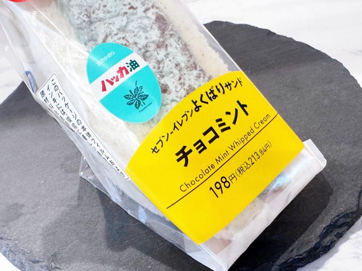 画像: 売り切れ前に試してみて！