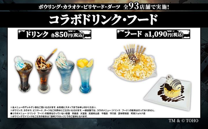 スポッチャ併設店舗向けのアレンジドリンク・ポップコーン