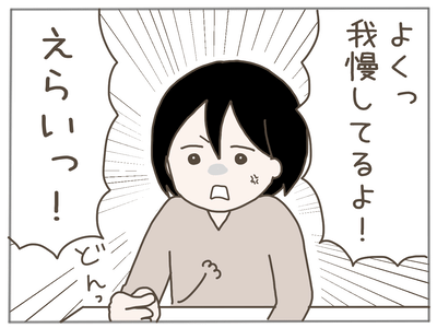 イクメンな僕に「いいね」ください／おにぎり2525