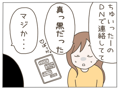 イクメンな僕に「いいね」ください／おにぎり2525