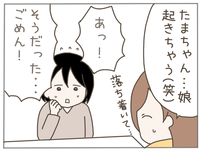 イクメンな僕に「いいね」ください／おにぎり2525