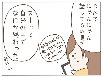イクメンな僕に「いいね」ください／おにぎり2525