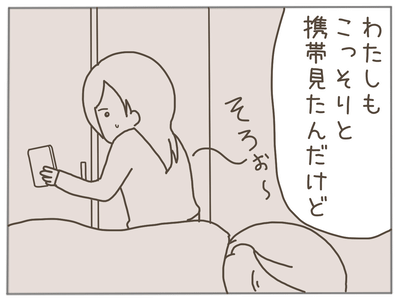 イクメンな僕に「いいね」ください／おにぎり2525