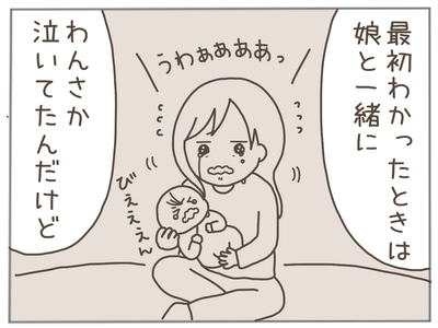 イクメンな僕に「いいね」ください／おにぎり2525