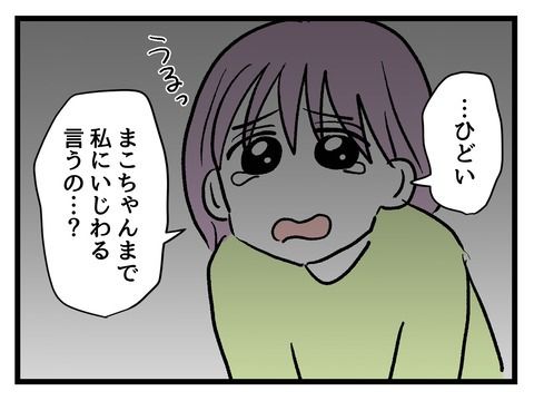 究極☆ズボラ育児／神谷もち