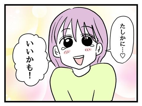 究極☆ズボラ育児／神谷もち