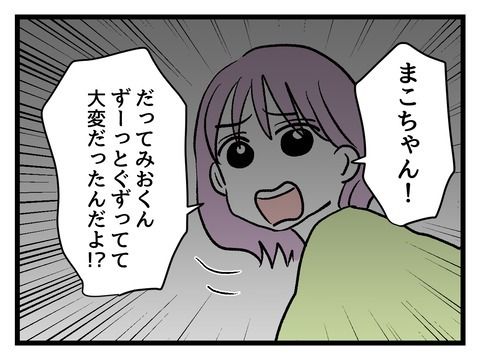 究極☆ズボラ育児／神谷もち