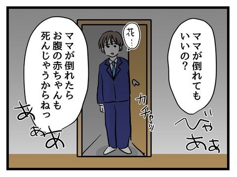 究極☆ズボラ育児／神谷もち