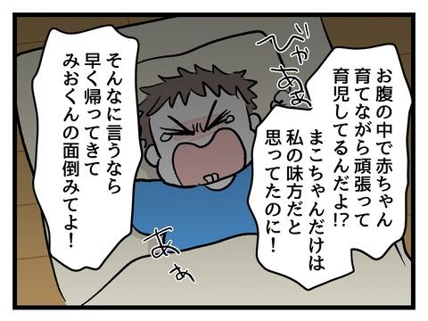 究極☆ズボラ育児／神谷もち