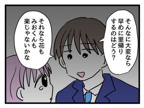 究極☆ズボラ育児／神谷もち