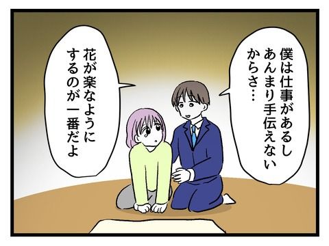 究極☆ズボラ育児／神谷もち