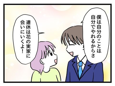 究極☆ズボラ育児／神谷もち