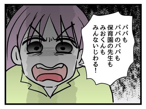 究極☆ズボラ育児／神谷もち