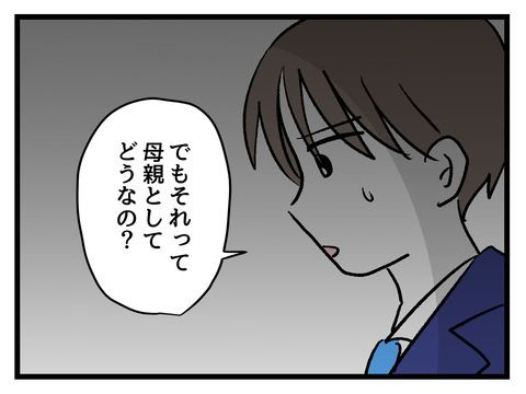 究極☆ズボラ育児／神谷もち