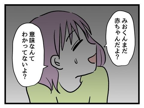 究極☆ズボラ育児／神谷もち