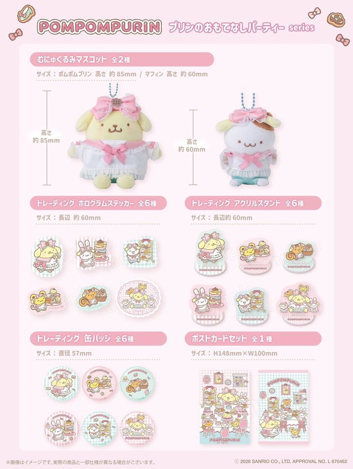 おもてなしパーティーシリーズ トップビジュアル