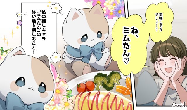 有給を取って推しキャラを買いに来たけど…「何あれ…転売ヤー？」ぬいぐるみを乱暴に扱った姿に唖然とした話