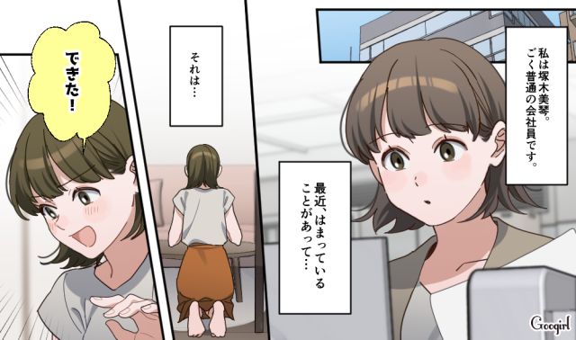 有給を取って推しキャラを買いに来たけど…「何あれ…転売ヤー？」ぬいぐるみを乱暴に扱った姿に唖然とした話
